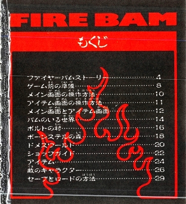 FCゲーム取扱説明書 - 「FCのゲーム制覇しましょ」まとめ - atwiki 